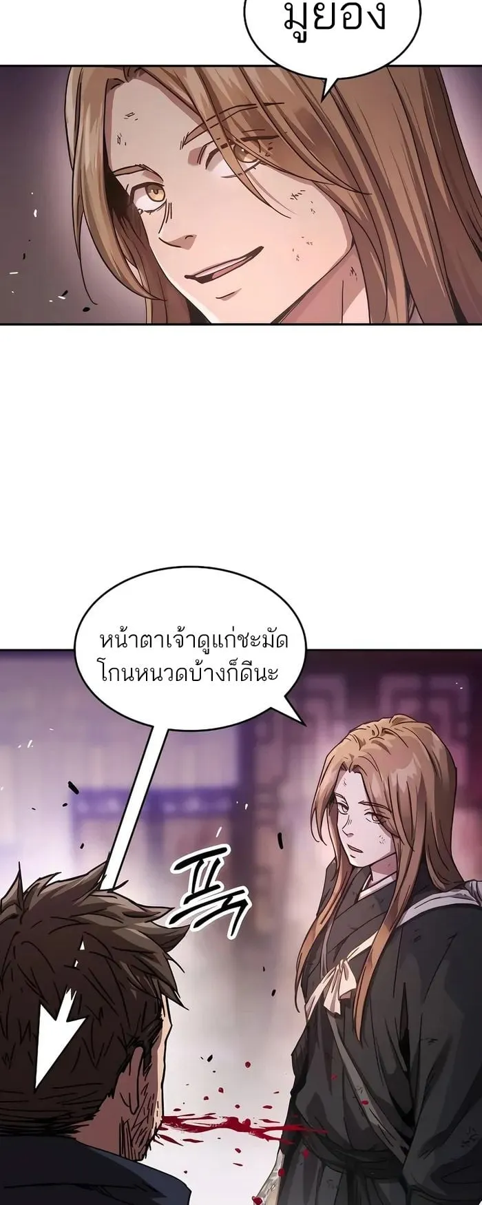 Absolute Dominion ตอนที่ 6 หน้า 6