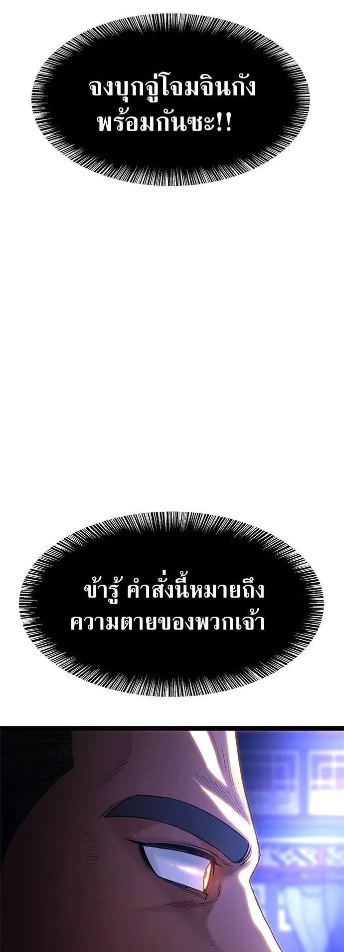 The Demon in Human Form ตอนที่ 1 หน้า 10