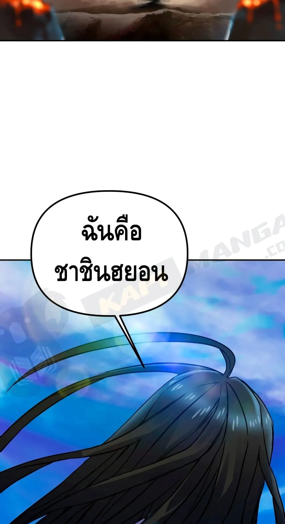 Maxed Out Leveling ตอนที่ 2 หน้า 75