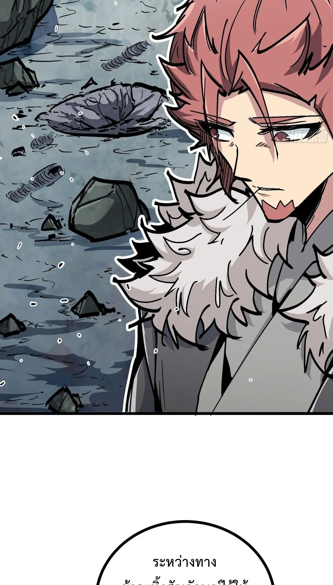 Immortal Fairy, Please Listen to My Explanation ตอนที่ 6 หน้า 5