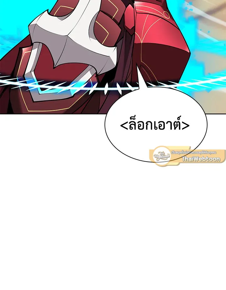Overgeared ตอนที่ 246 หน้า 92
