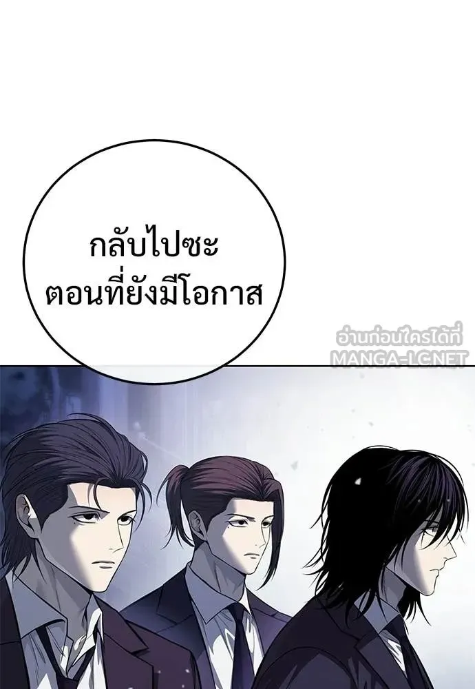 Red Shirt ตอนที่ 29 หน้า 125