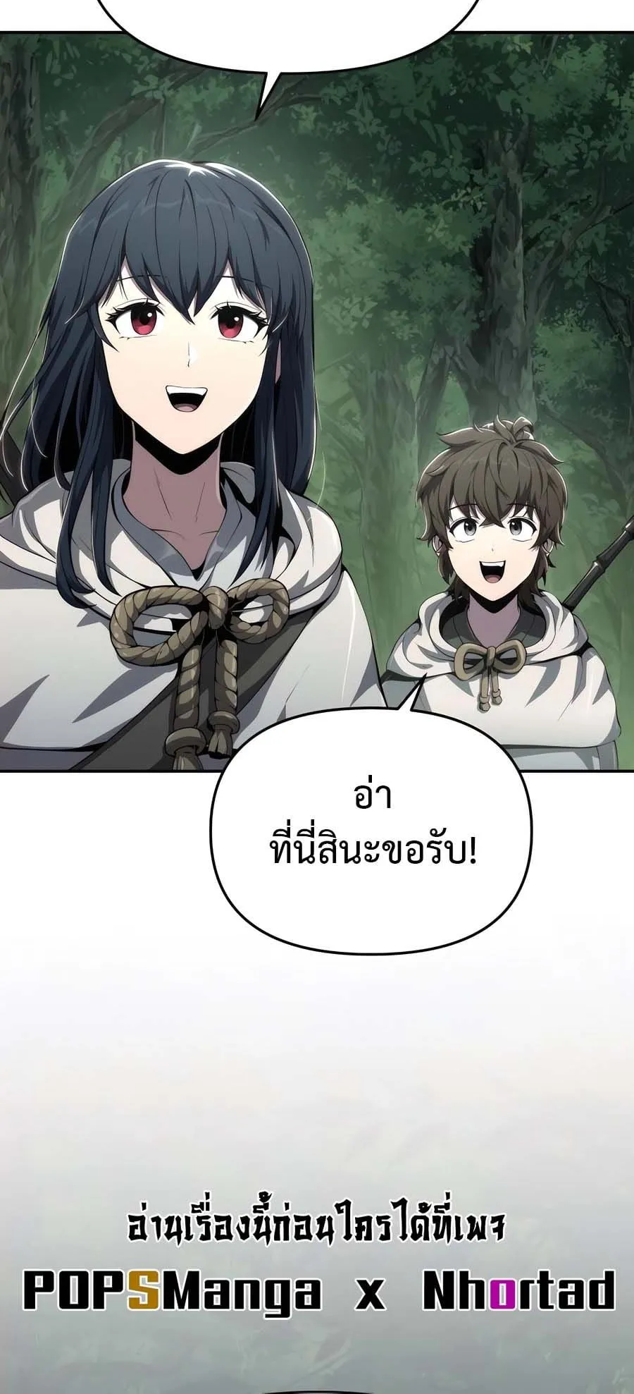 The Poison Master of Sacheon Tang Clan ตอนที่ 12 หน้า 84