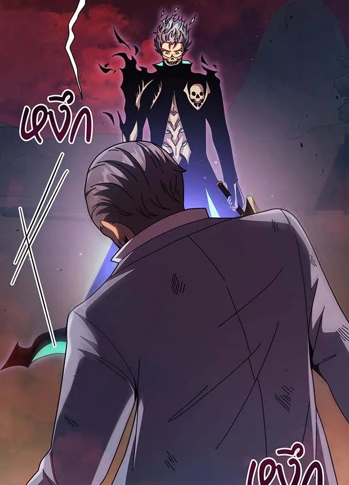 Necromancer Academy’s Genius Summoner Chapter 119 หน้า 34