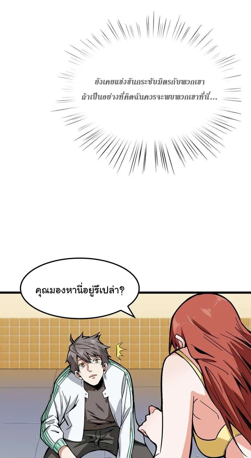 Back to Rule Again ตอนที่ 4 หน้า 9