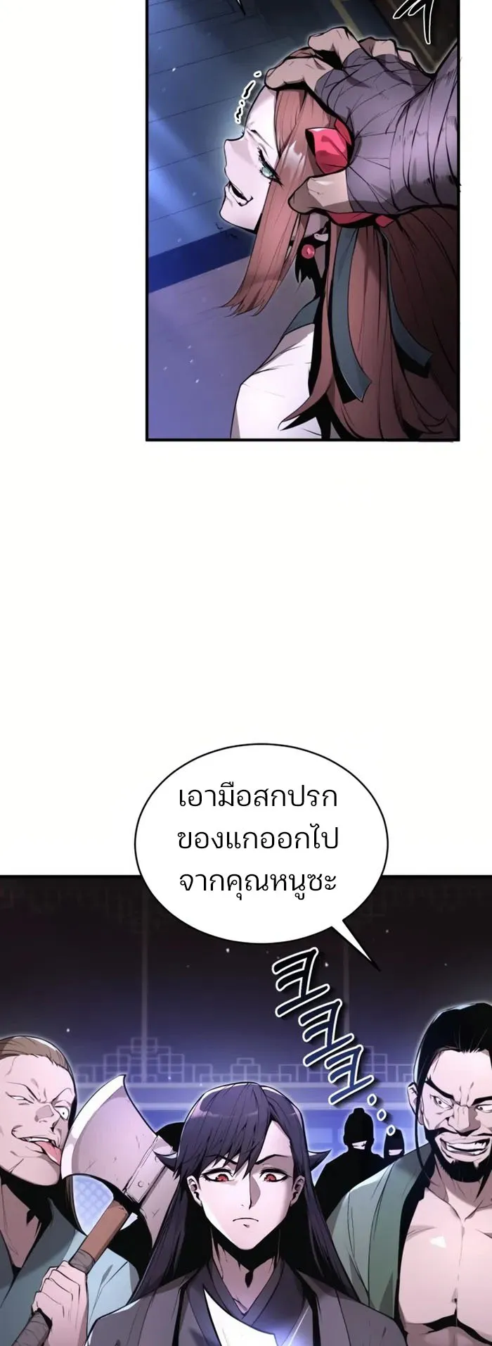 The Anxious Demon Cult Leader ตอนที่ 3 หน้า 22
