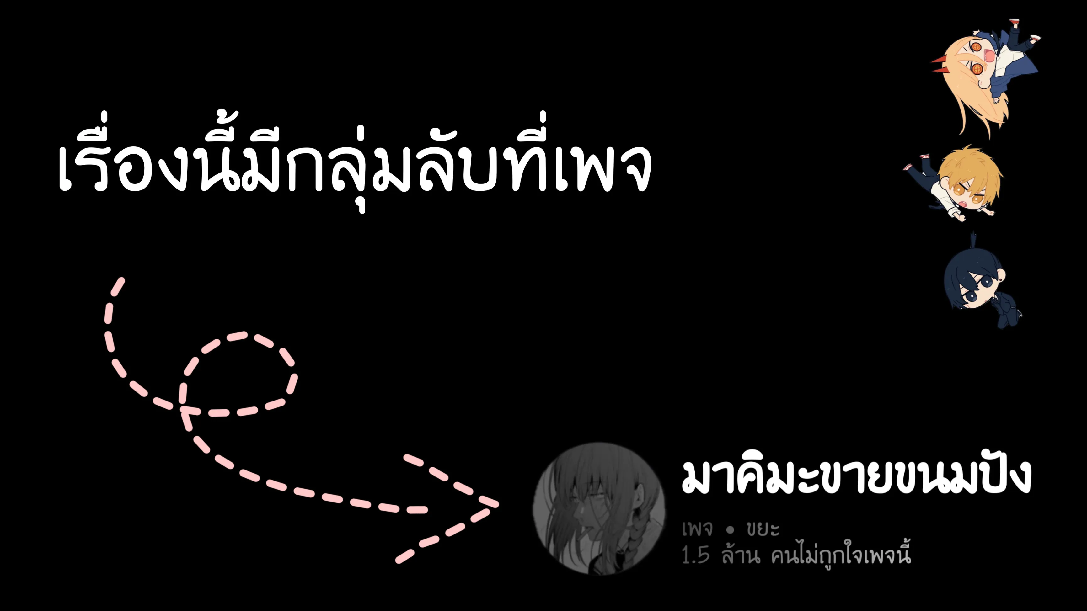 How To Live As a Villain ตอนที่ 7 หน้า 62