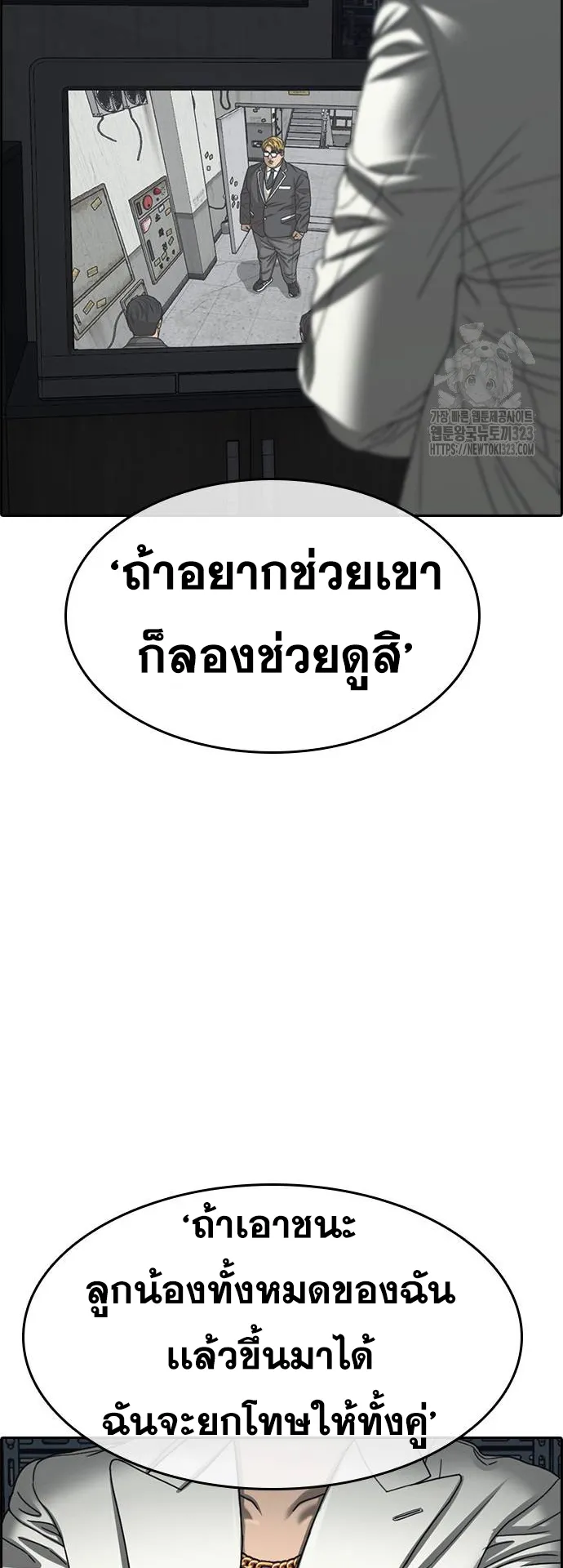 Loser Life 2 ตอนที่ 8 หน้า 62