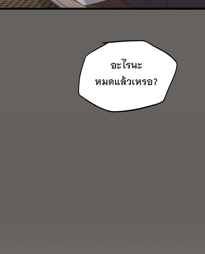 The Crazy Genius Composer Returns ตอนที่ 12 หน้า 17