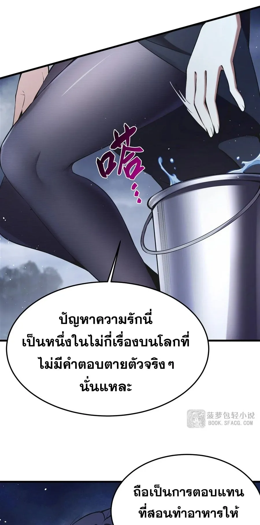 The Yellow-Haired Villain in Female Main Character’s Novel Wants Happiness ตอนที่ 21 หน้า 50