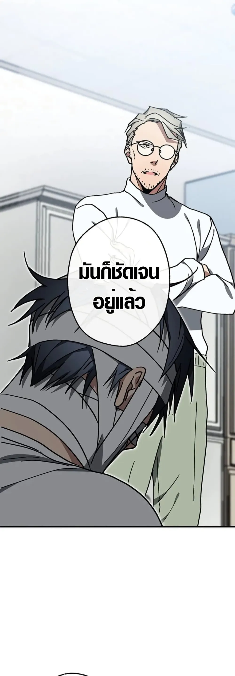 Aristocrat’s Revenge ตอนที่ 14 หน้า 21
