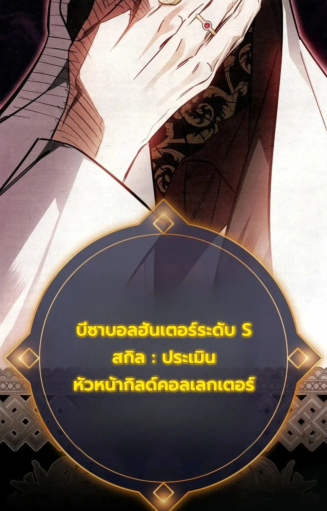 A Painter Who Draws Dungeons ตอนที่ 2 หน้า 55