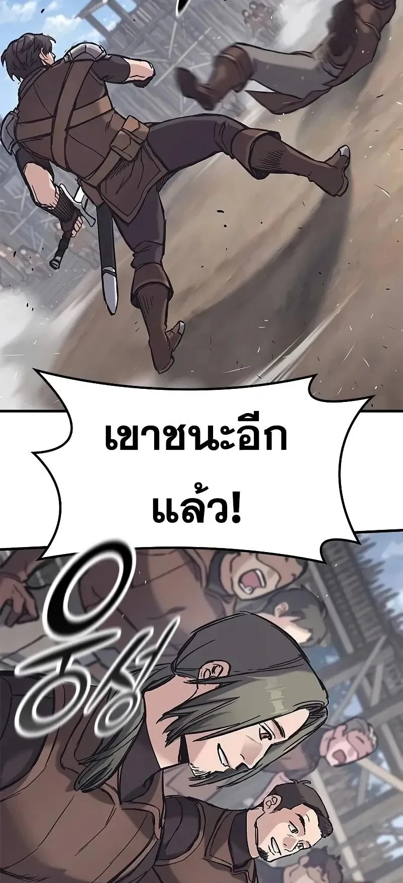 Eternally Regressing Knight ตอนที่ 25 หน้า 40