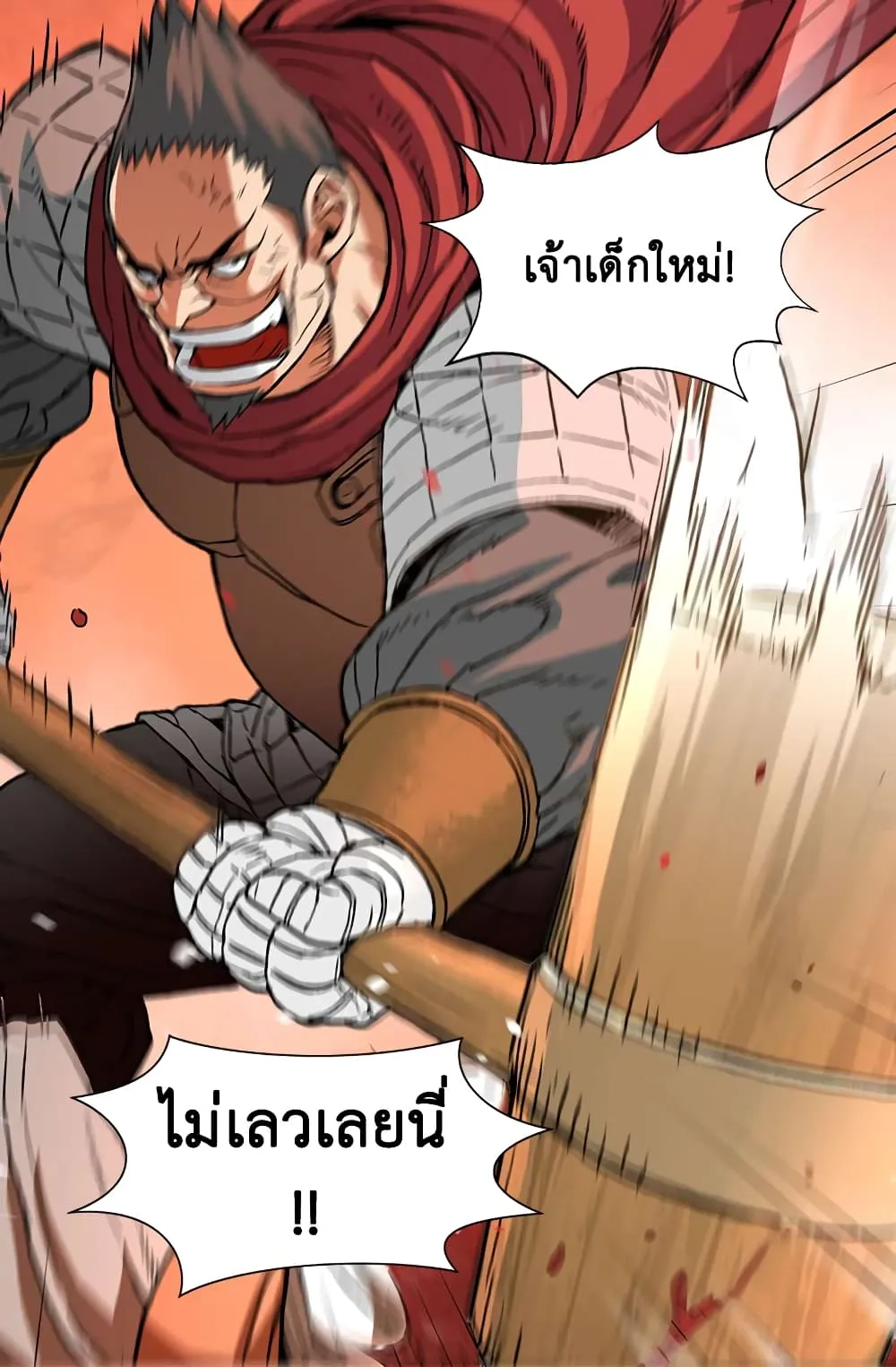 Dimensional Mercenary ตอนที่ 2 หน้า 55
