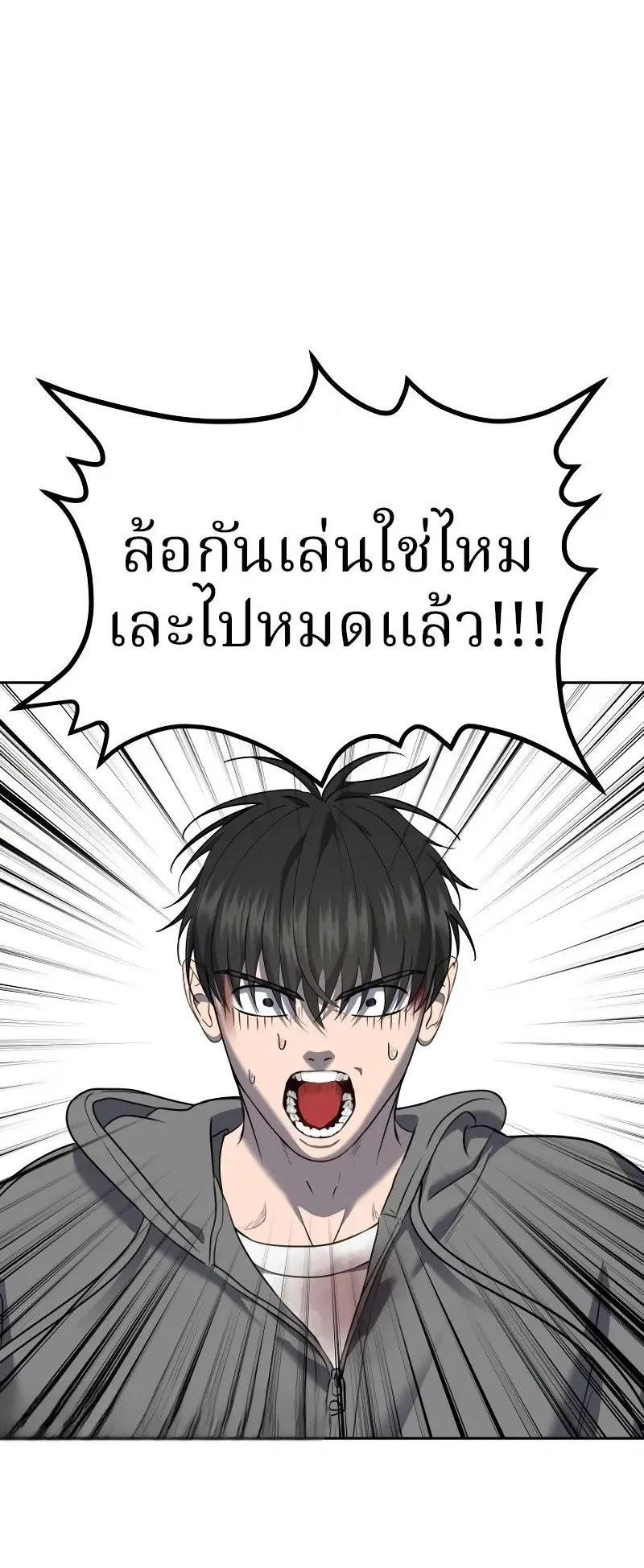 Why You Shouldn’t Enter a Haunted House ตอนที่ 20 หน้า 14