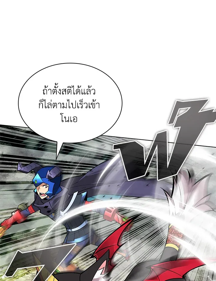 Overgeared ตอนที่ 222 หน้า 130
