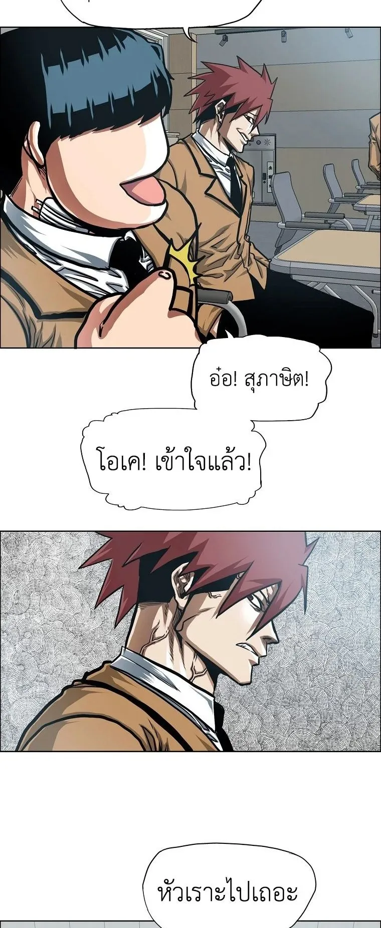 Secret Family ตอนที่ 33 หน้า 34