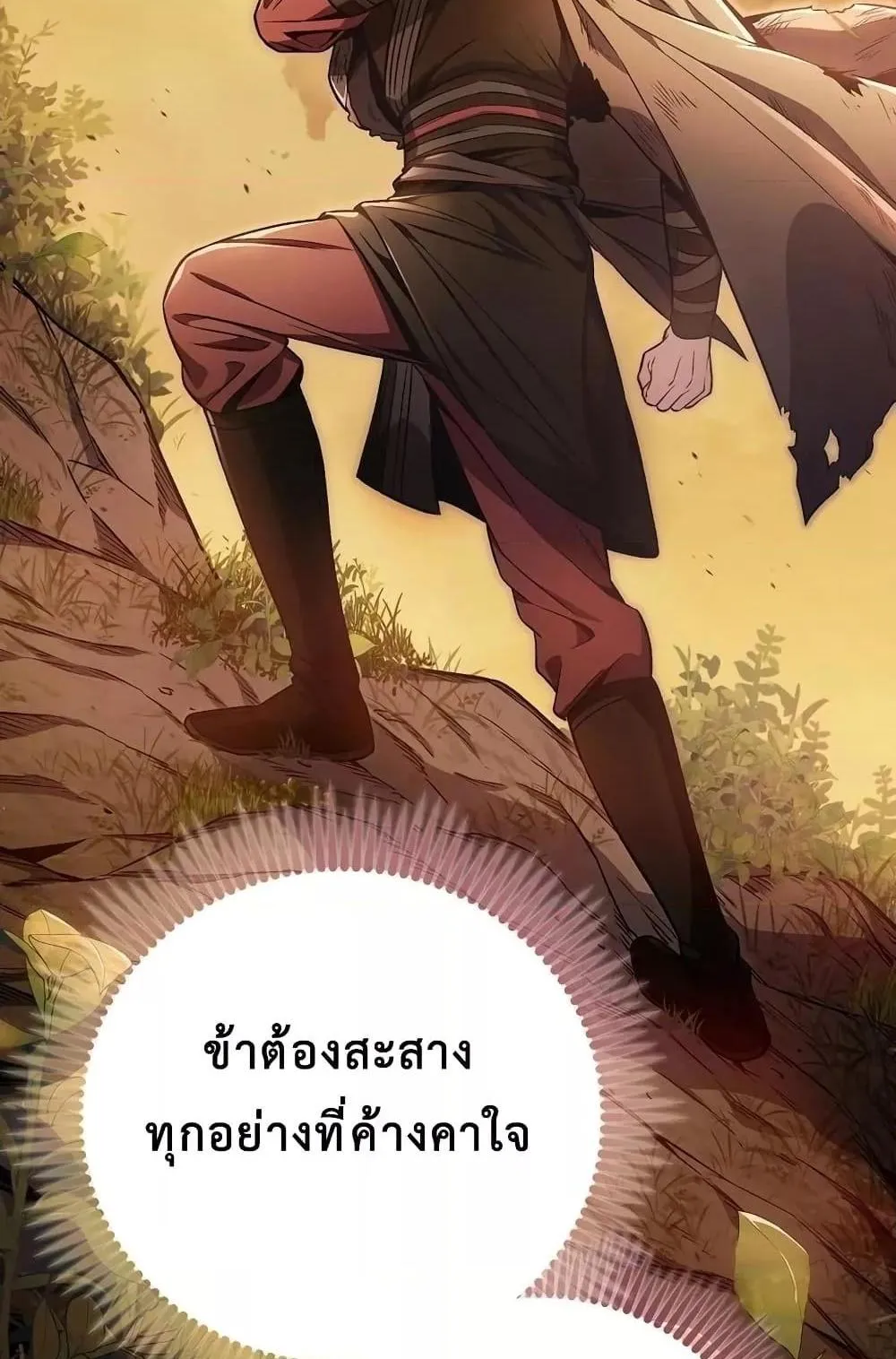 The Twin Swords of the Sima ตอนที่ 8 หน้า 46