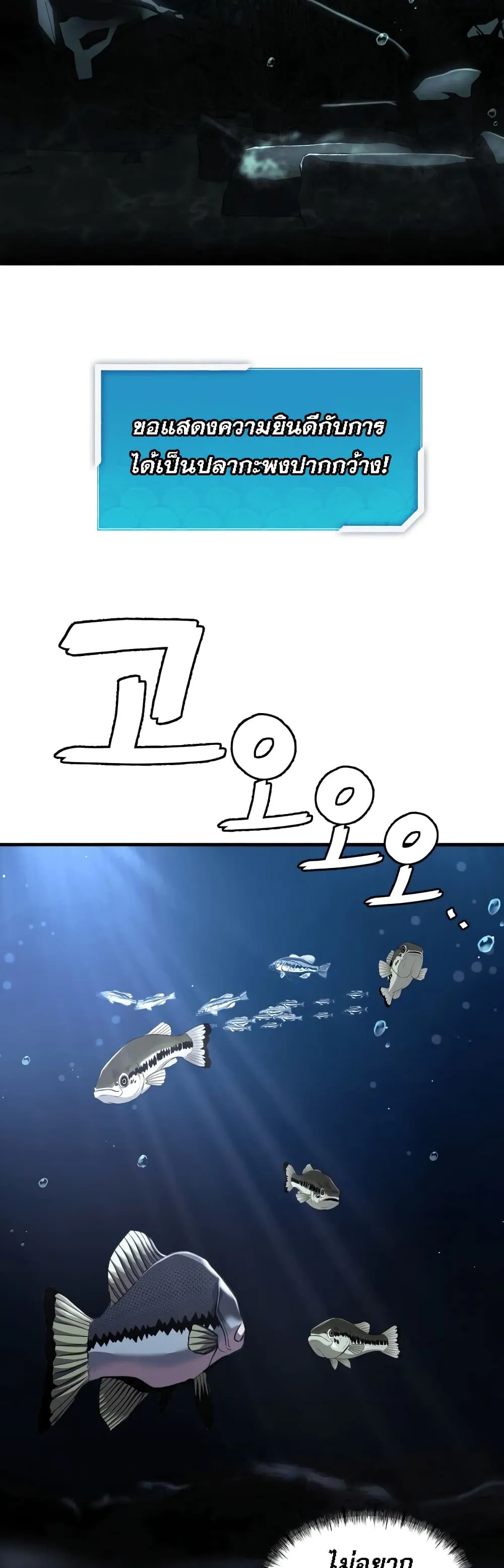 Surviving as a Fish ตอนที่ 2 หน้า 10