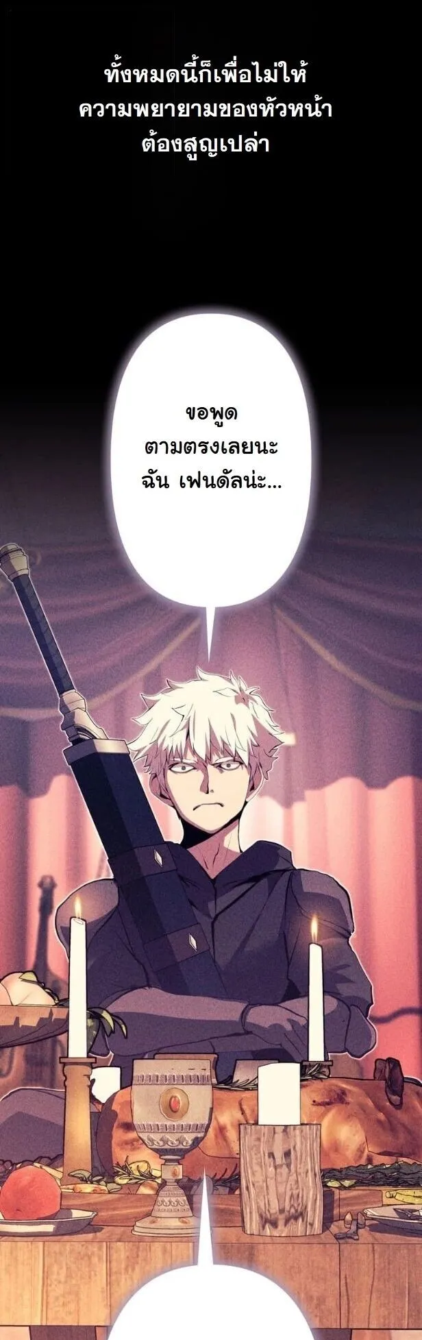 I Became a Cheat-Level Skill Thief ตอนที่ 36 หน้า 61