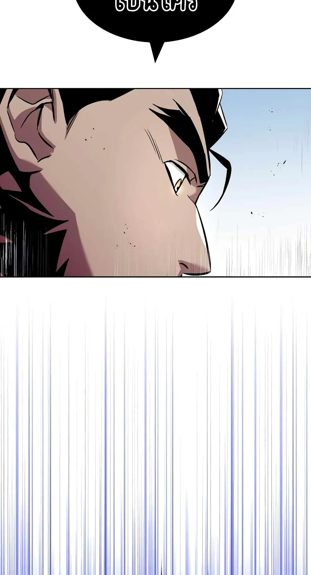 The Lazy Lord Masters the Sword ตอนที่ 33 หน้า 56