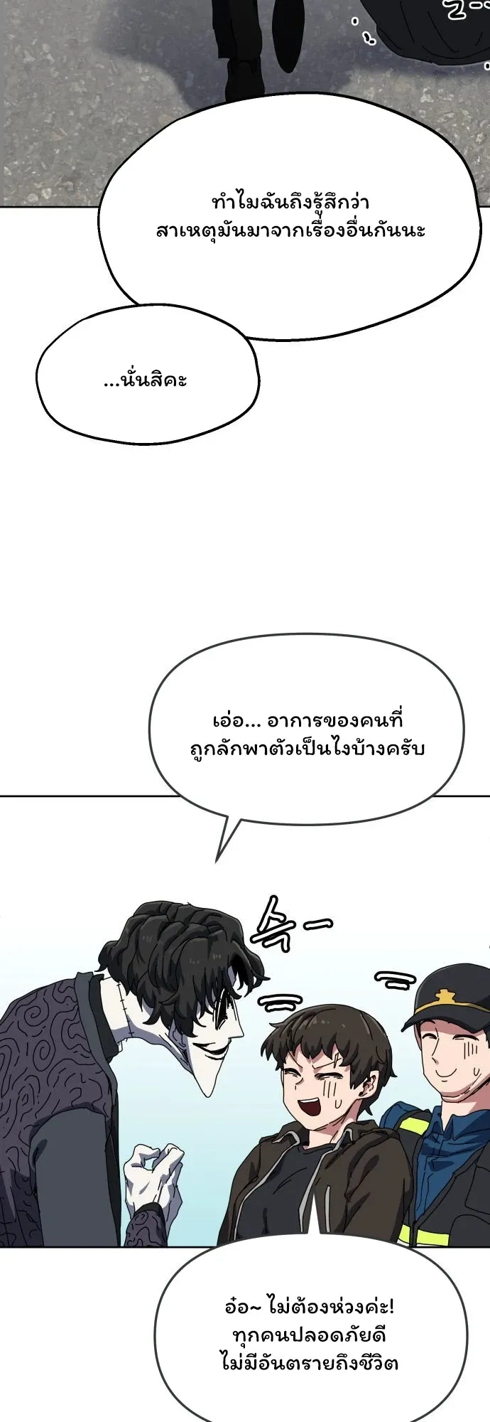 Archmage Curriculum ตอนที่ 1 หน้า 50