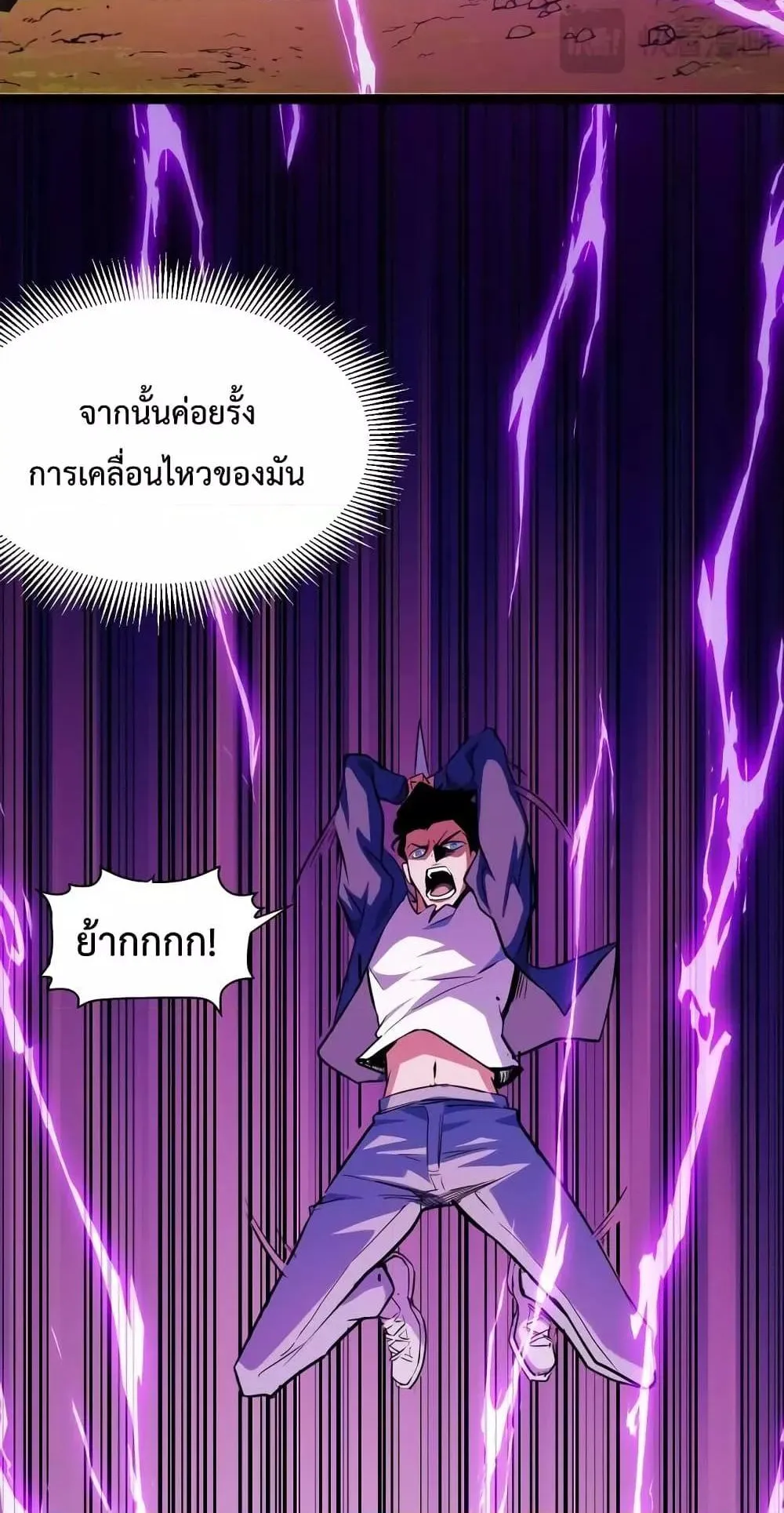 I Level Up By Absorbing Everything ตอนที่ 5 หน้า 29