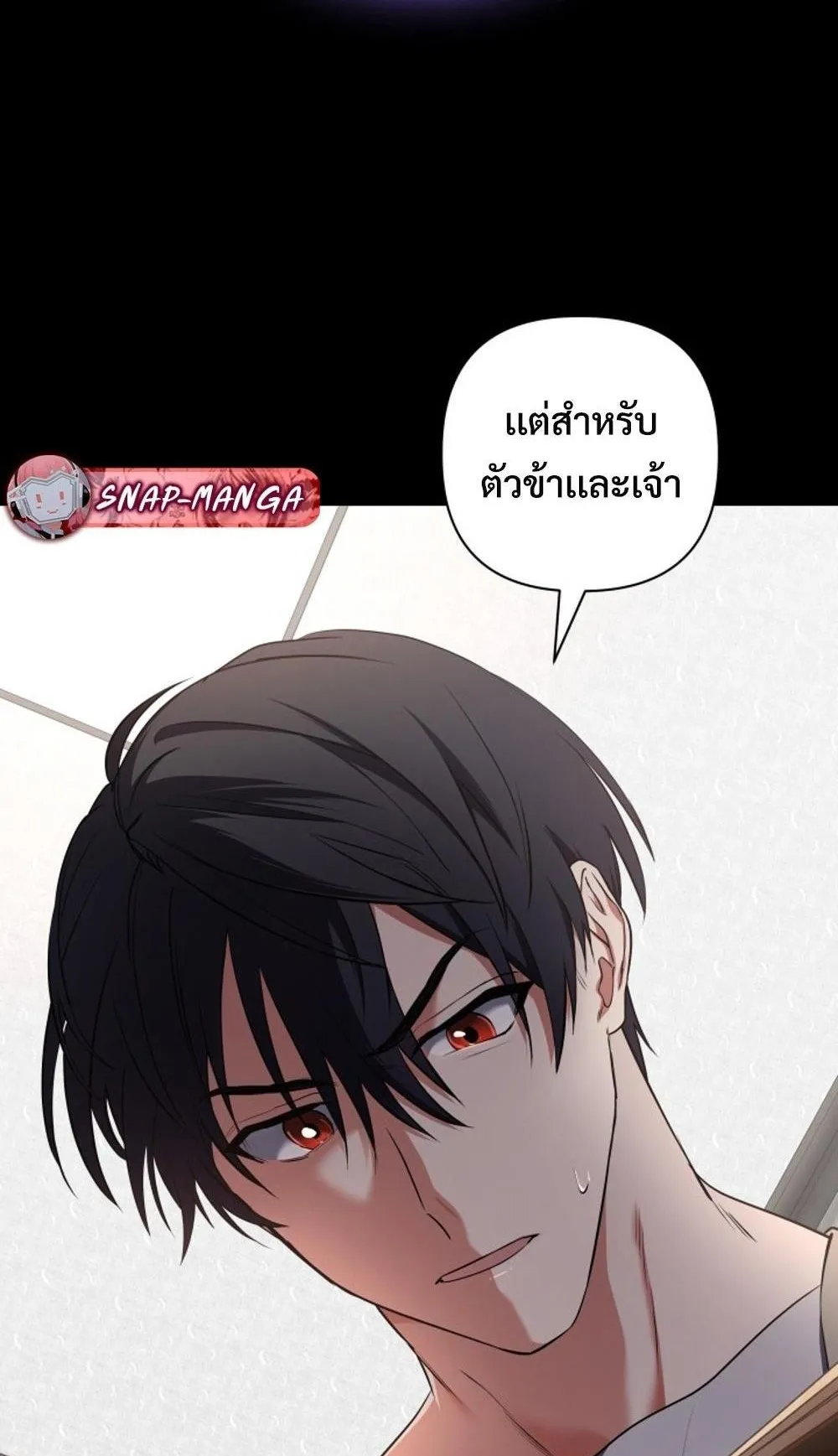 The Return of the Mythical Archmage ตอนที่ 2 หน้า 59