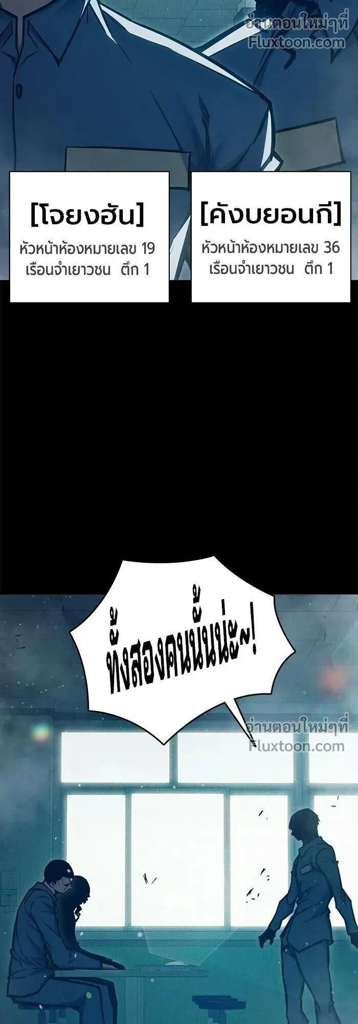 Juvenile Prison ตอนที่ 91 หน้า 33