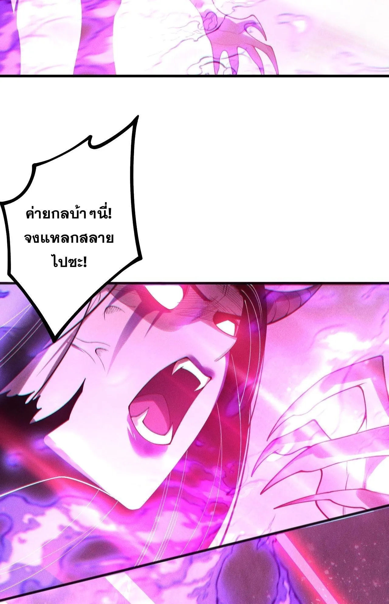 Disastrous Necromancer ตอนที่ 243 หน้า 65