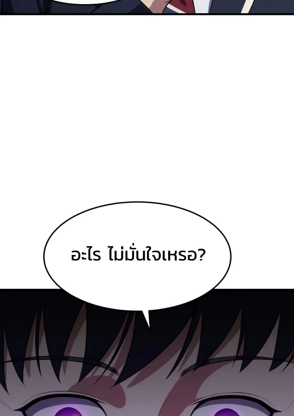 Academy Reincarnation Hero การหวนคืนของวีรบุรุษแห่งสถาบัน ตอนที่ 16 หน้า 85