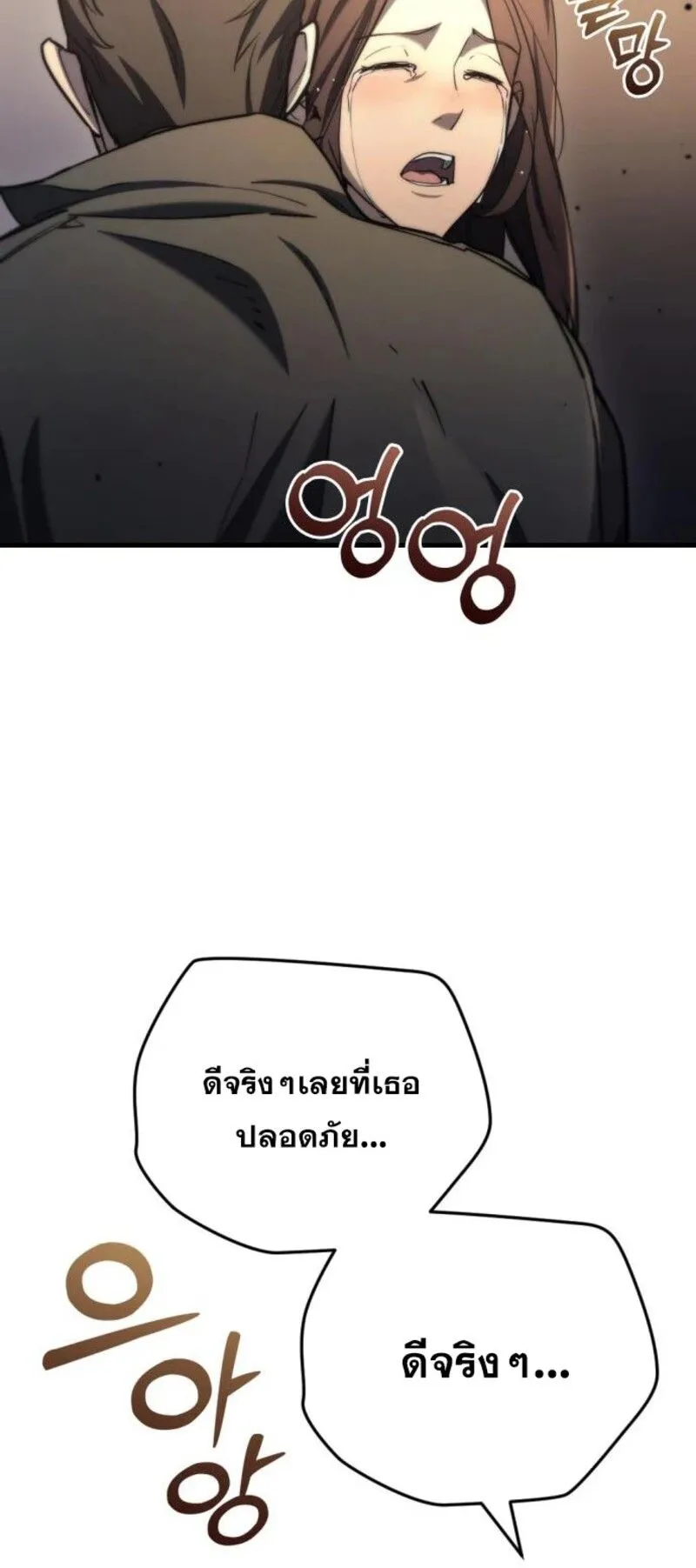 Hiding the logistics center in Apocalypse ตอนที่ 8 หน้า 30