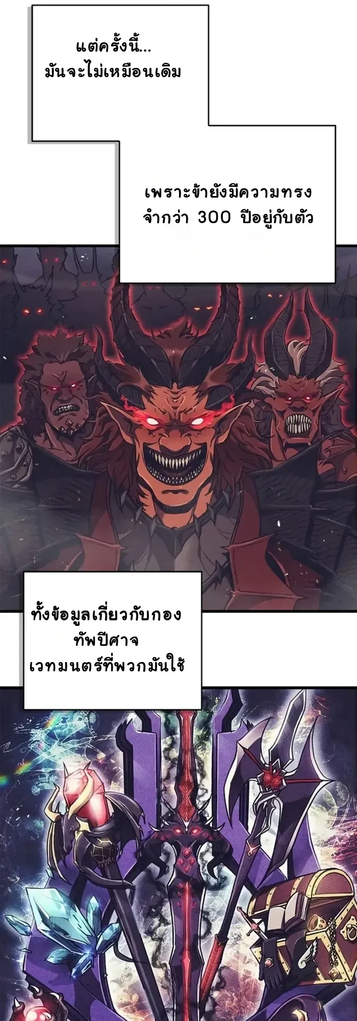The Demonic Cult Instructor Returns ตอนที่ 2 หน้า 50