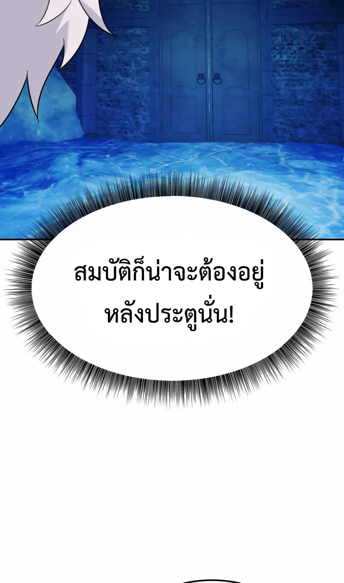 How to Survive as a terminally-ill Dragon ตอนที่ 12 หน้า 46
