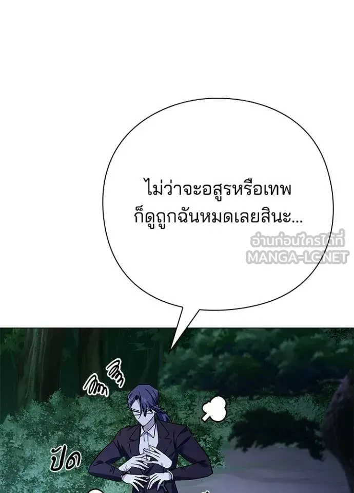 Night of the Ogre ตอนที่ 115 หน้า 72