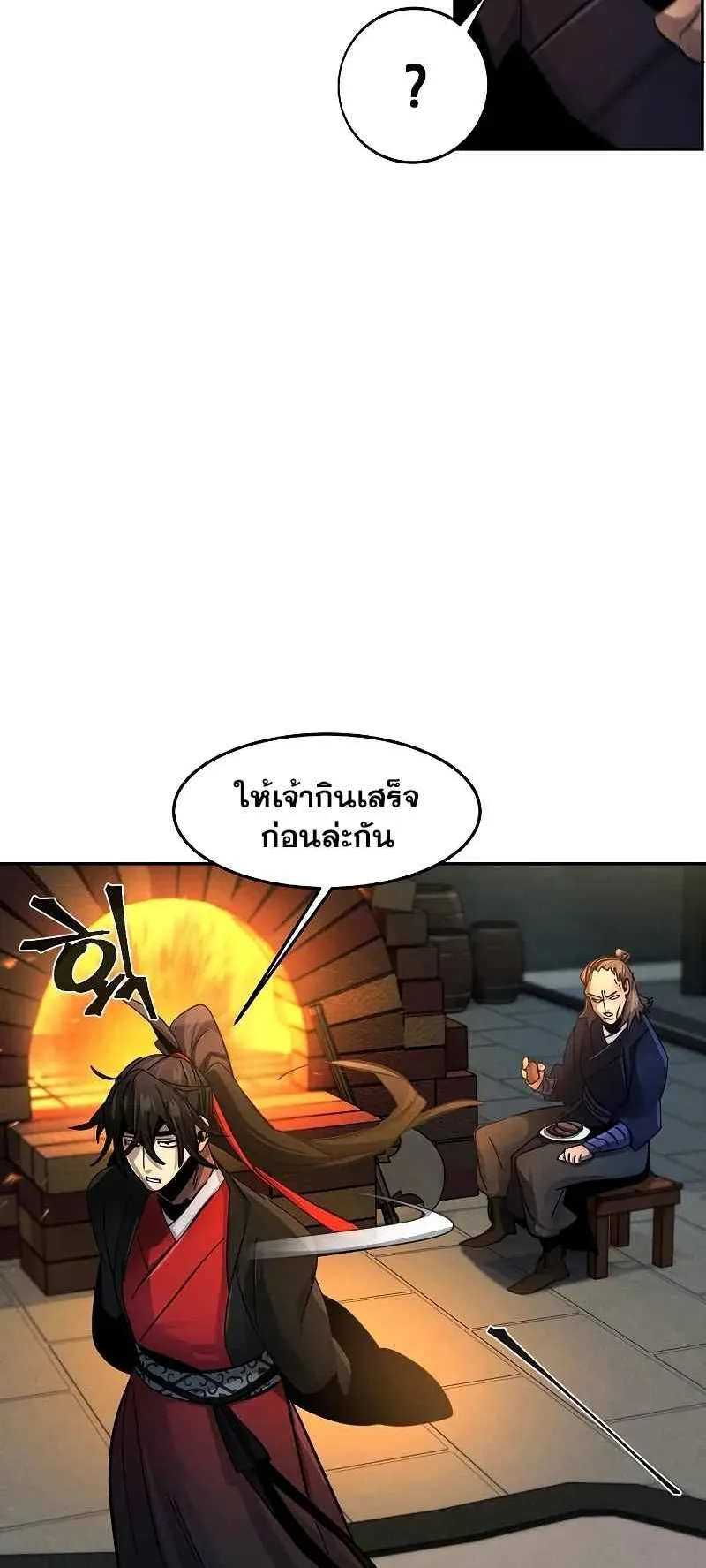Return of the Mad Demon ตอนที่ 46 หน้า 63