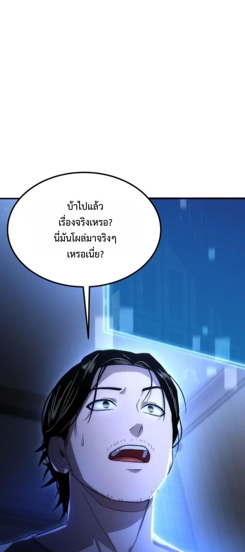 Apocalypse Veteran ตอนที่ 1 หน้า 116