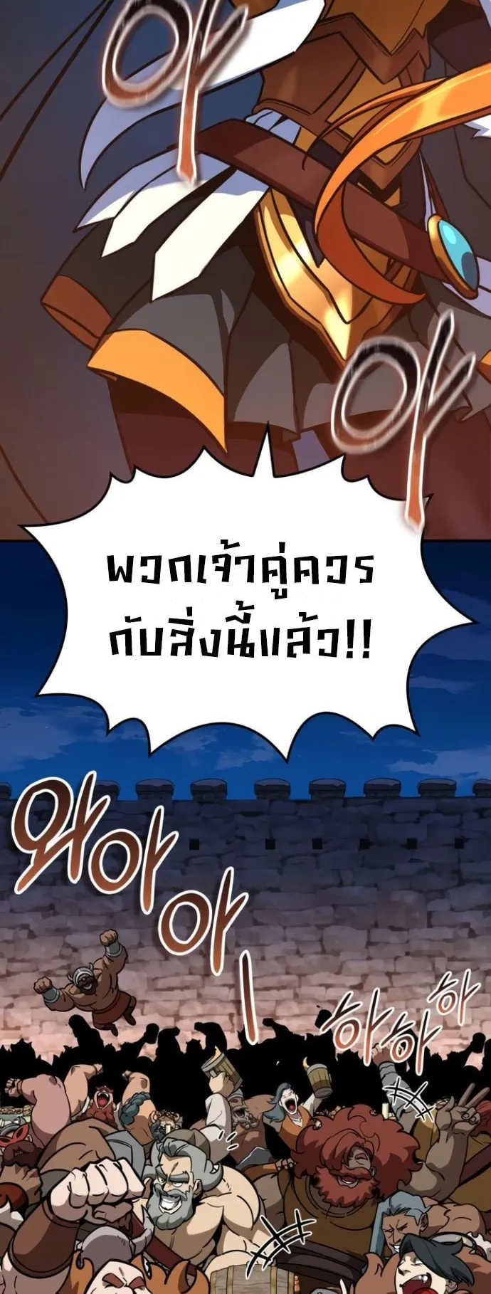 Valhalla Saga ตอนที่ 9 หน้า 60