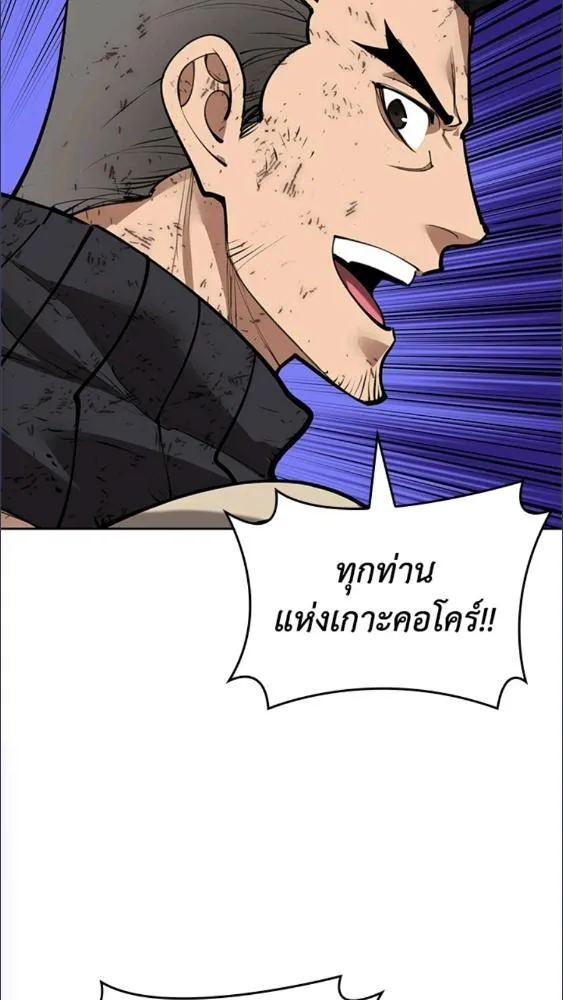 Overgeared ตอนที่ 282 หน้า 98