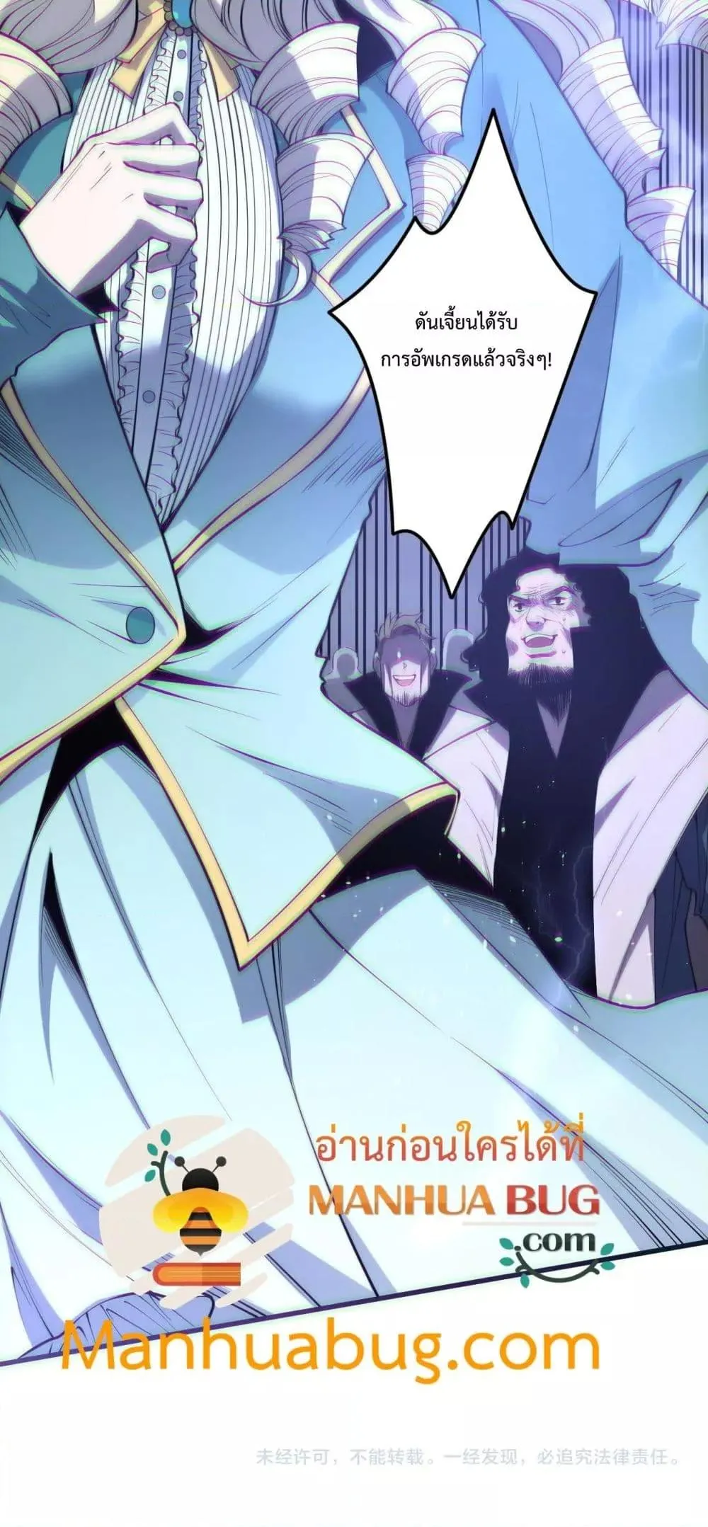 Disastrous Necromancer ตอนที่ 174 หน้า 51