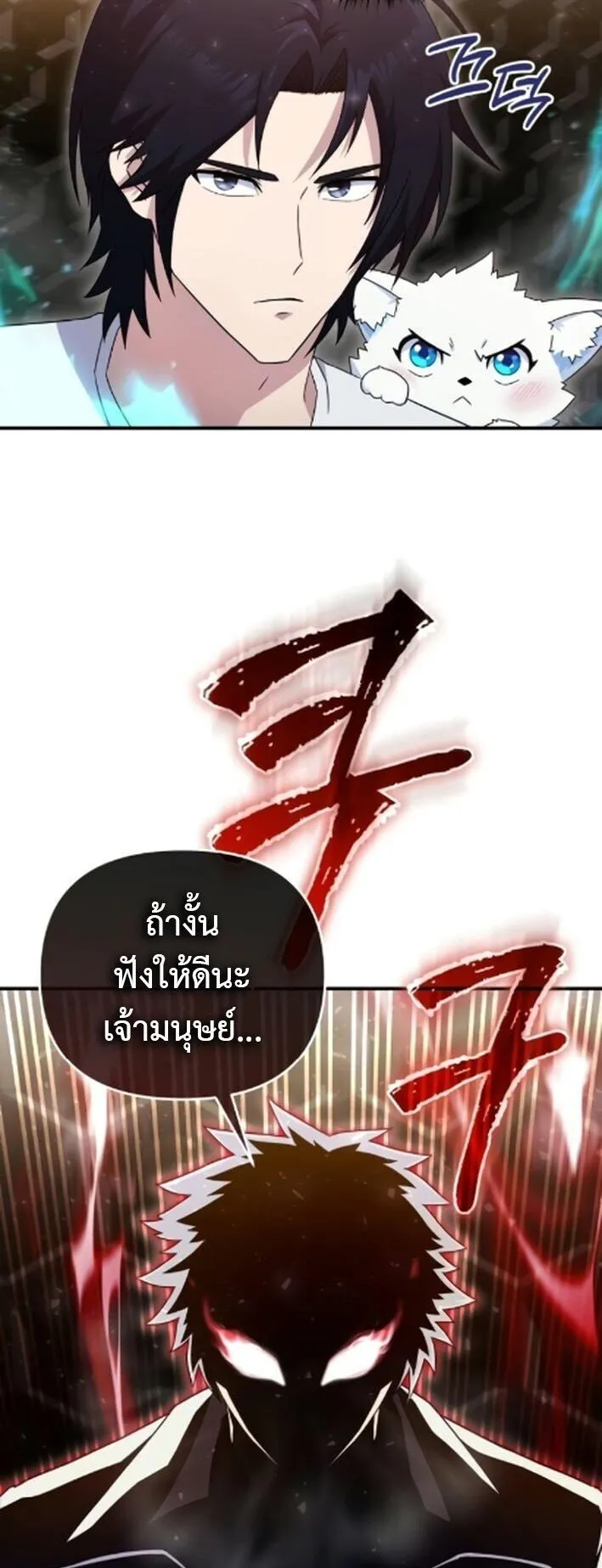 The Absolute’s Modern Life ตอนที่ 10 หน้า 9