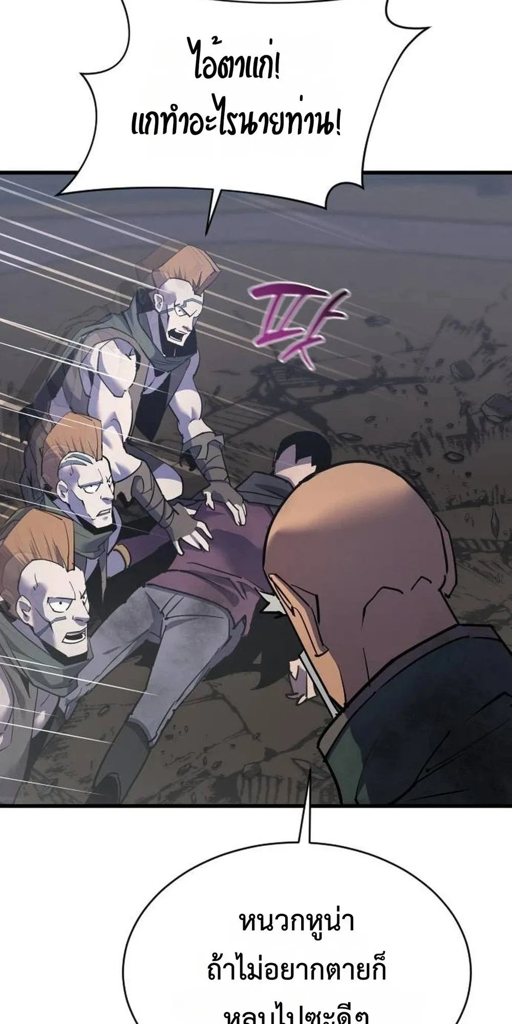 The Genius Mage Who Uses His Fists ตอนที่ 36 หน้า 120