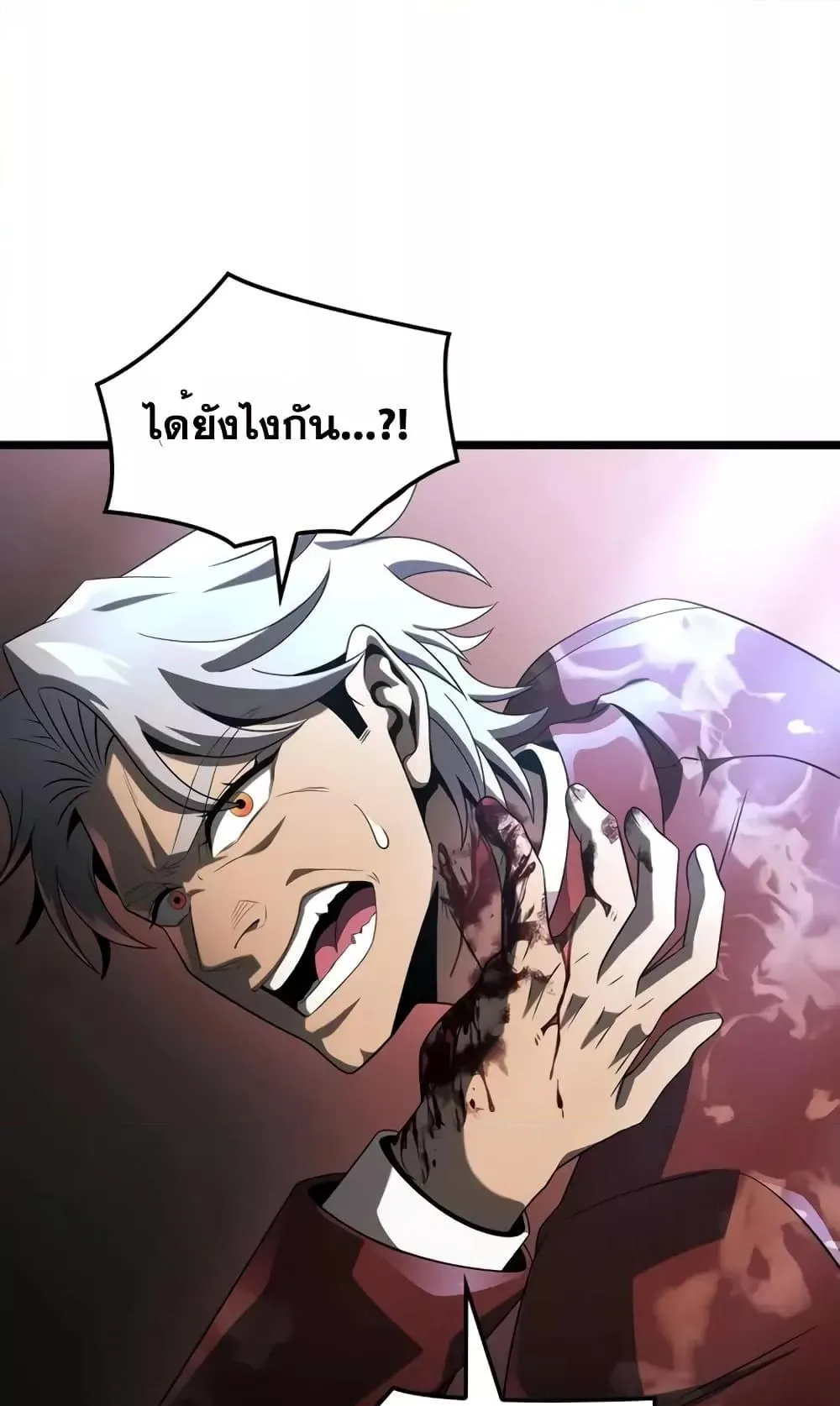 Insanely-Talented Player ตอนที่ 19 หน้า 76
