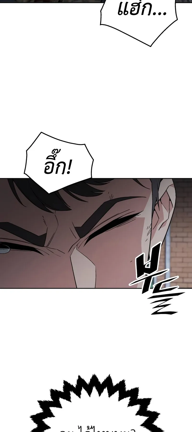 Apocalyptic Chef Awakening ตอนที่ 6 หน้า 64