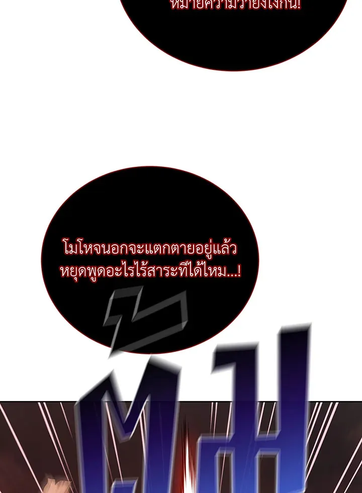 Necromancer Academy’s Genius Summoner Chapter 121 หน้า 59