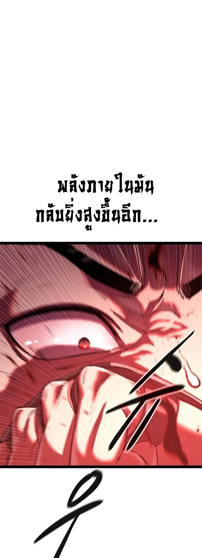 The Demon in Human Form ตอนที่ 1 หน้า 27