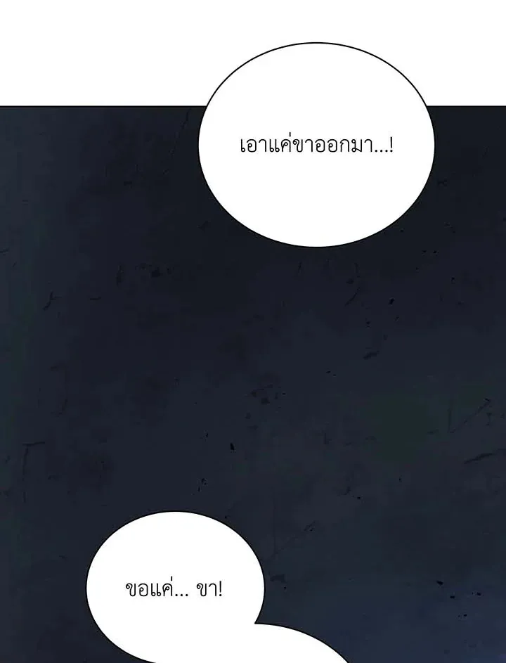 Necromancer Academy’s Genius Summoner Chapter 100 หน้า 87