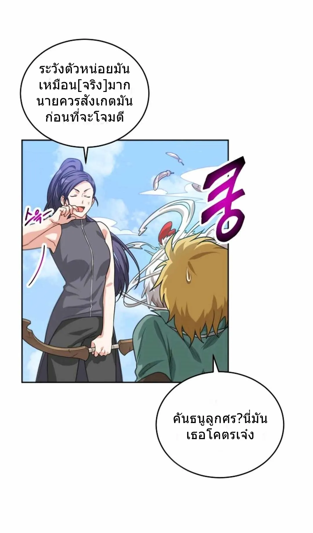 Please Have A Meal ตอนที่ 2 หน้า 53
