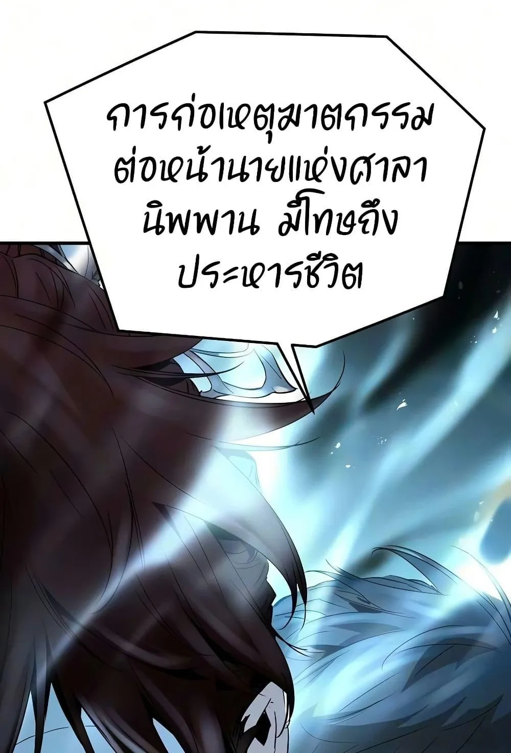 Absolute Regression ตอนที่ 104 หน้า 132
