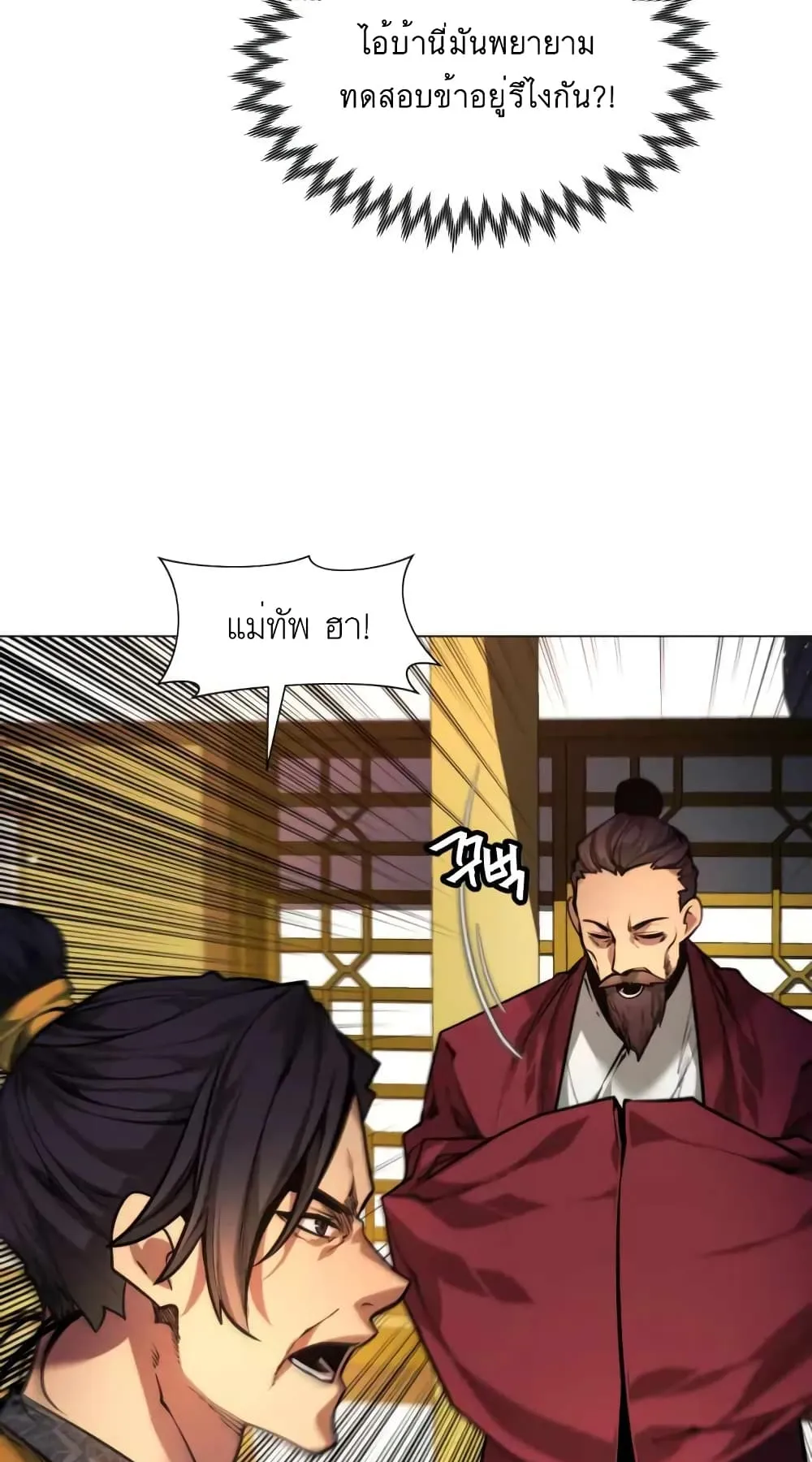 A Modern Man Who Got Transmigrated Into the Murim World ตอนที่ 4 หน้า 61
